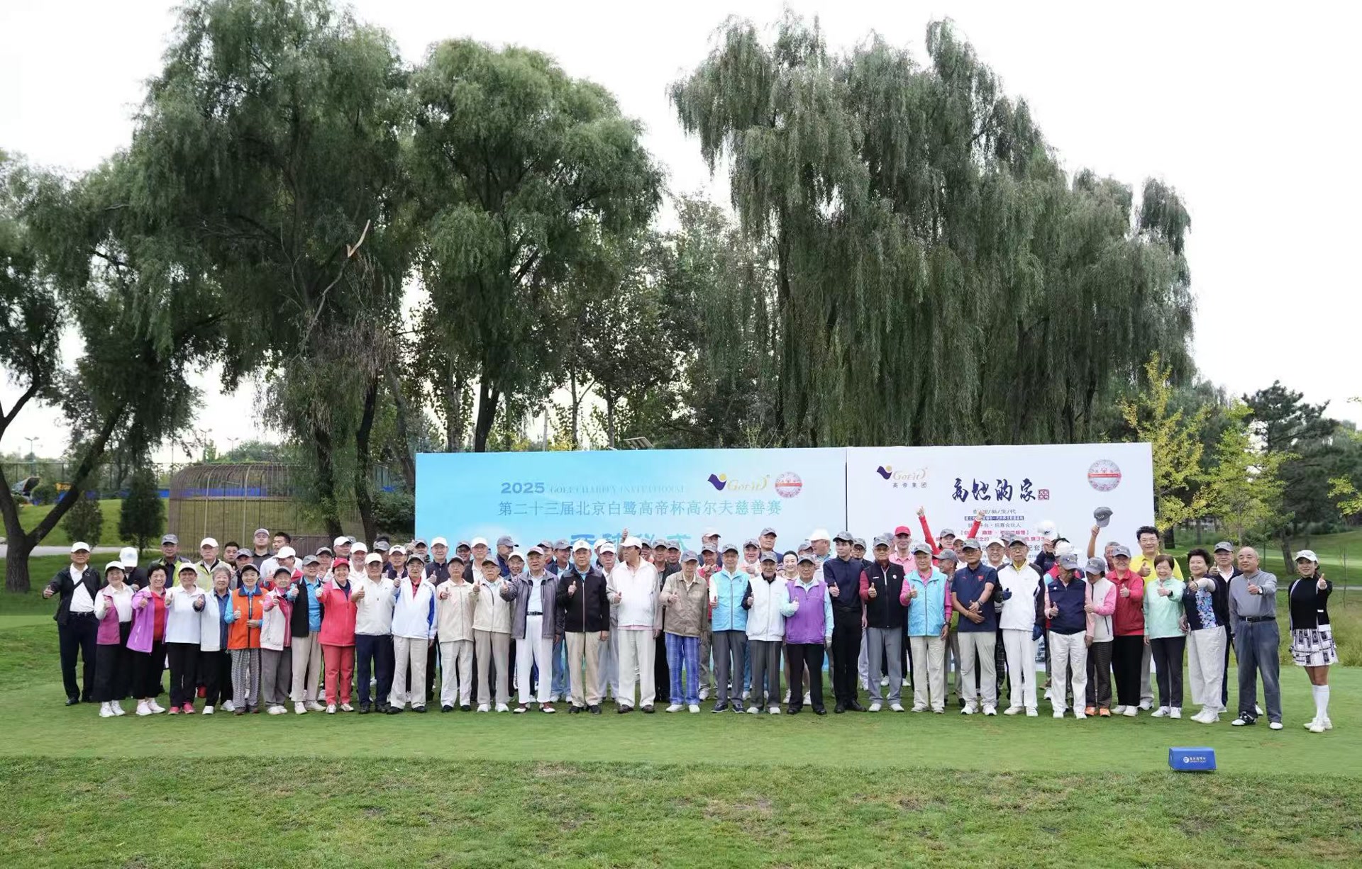 高尔夫器材, 所有善款将 高尔夫器材, 所有善款将