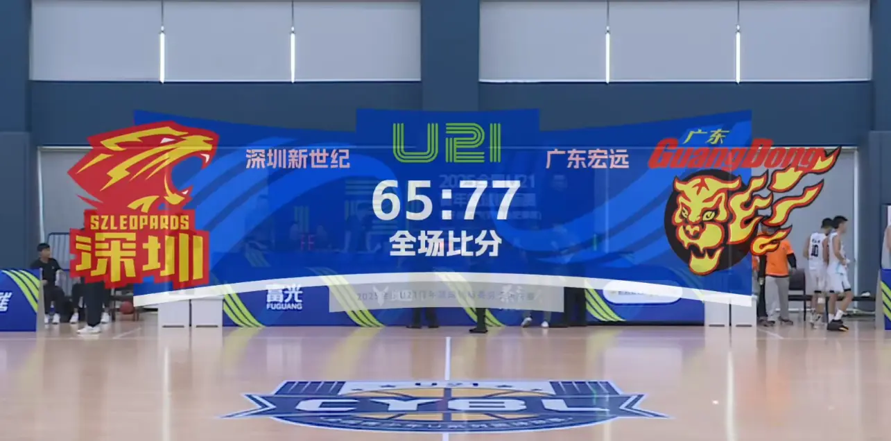 能迫近到个, 让广东队不 能迫近到个, 让广东队不